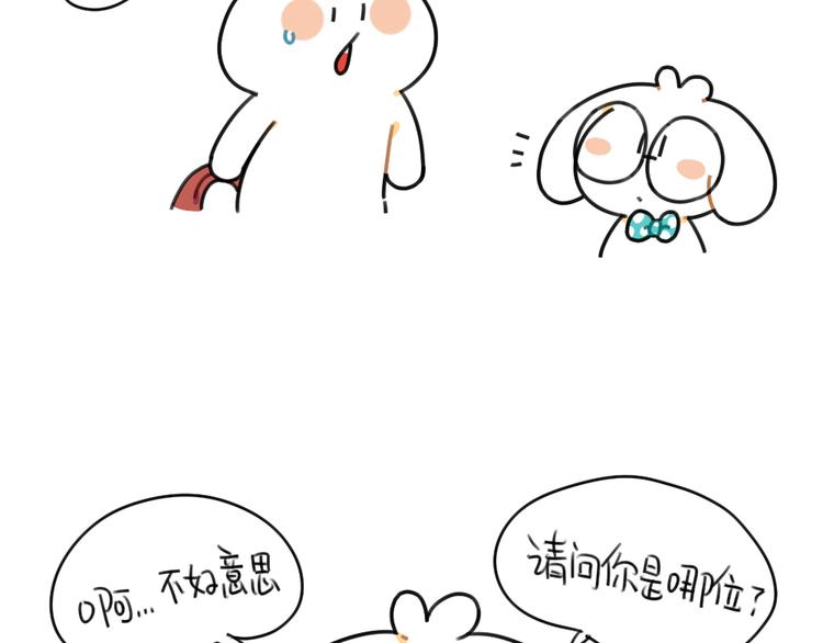 《破耳兔》第60话最近大家都说破耳胖了 第9页