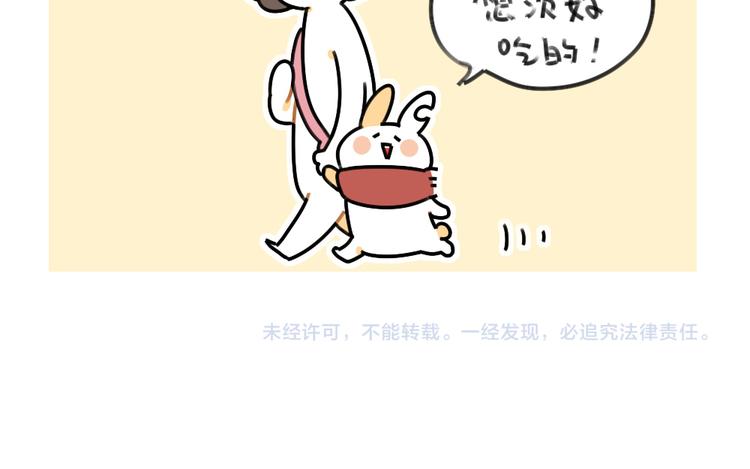《破耳兔》第59话等妈妈 第13页