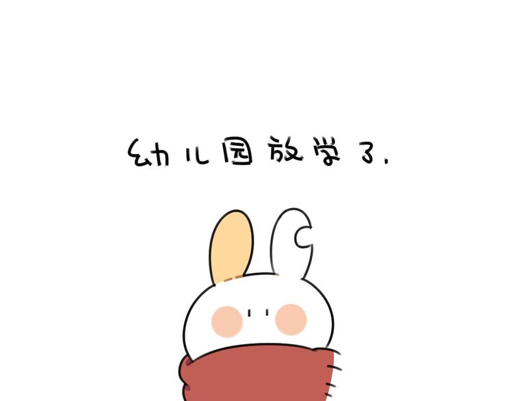 《破耳兔》第59话等妈妈 第1页