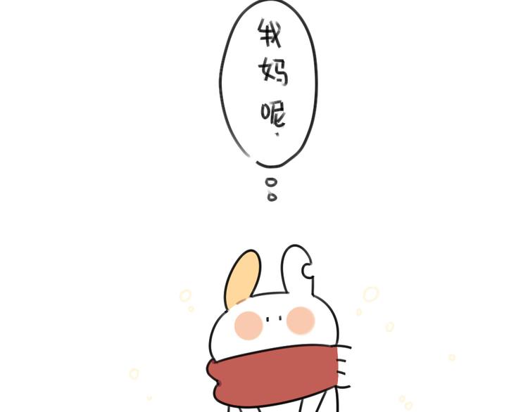 《破耳兔》第59话等妈妈 第9页