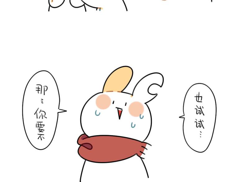 《破耳兔》第57话兔形暖宝宝！ 第13页