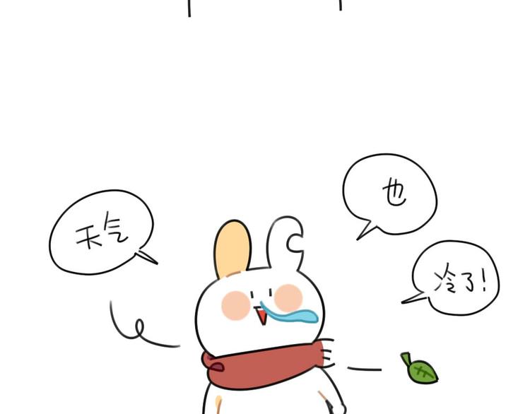 《破耳兔》第57话兔形暖宝宝！ 第2页