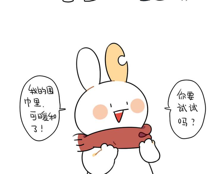 《破耳兔》第57话兔形暖宝宝！ 第8页