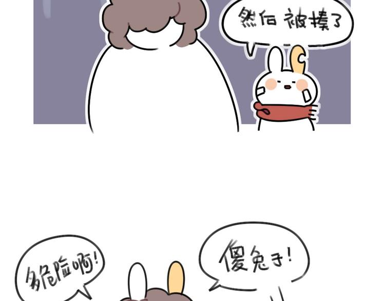 《破耳兔》第58话破耳兔终于变酷啦！ 第10页
