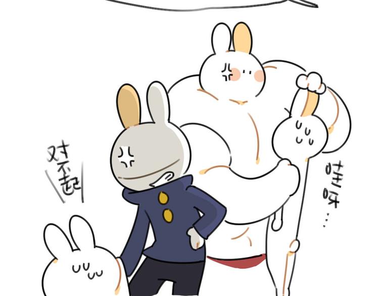 《破耳兔》第58话破耳兔终于变酷啦！ 第12页