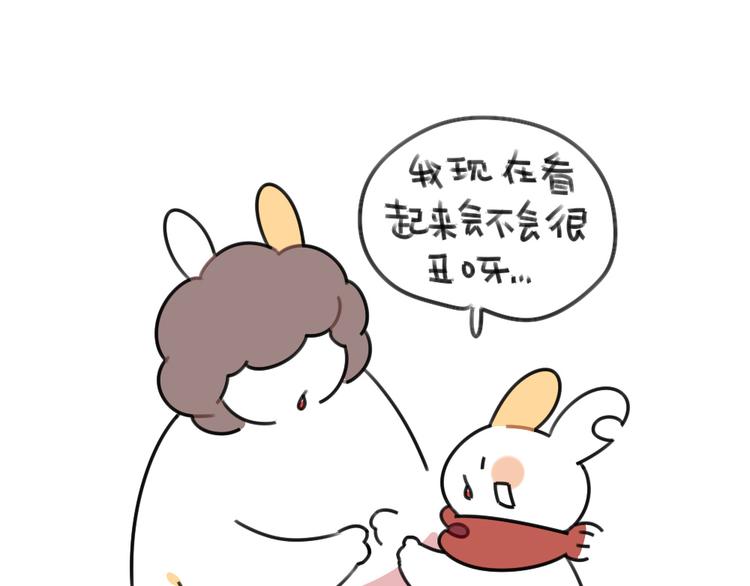 《破耳兔》第58话破耳兔终于变酷啦！ 第15页