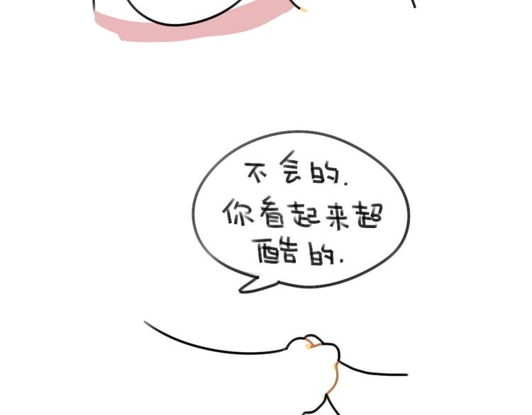 《破耳兔》第58话破耳兔终于变酷啦！ 第16页