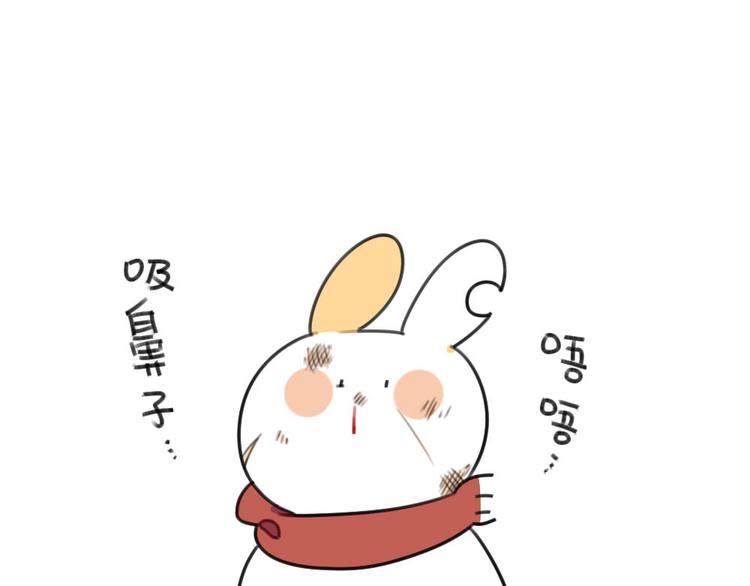 《破耳兔》第58话破耳兔终于变酷啦！ 第1页