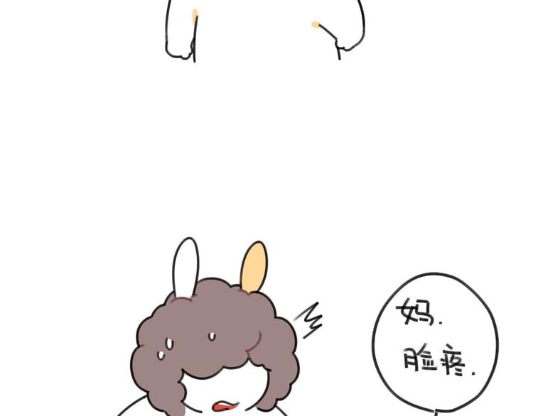 《破耳兔》第58话破耳兔终于变酷啦！ 第2页