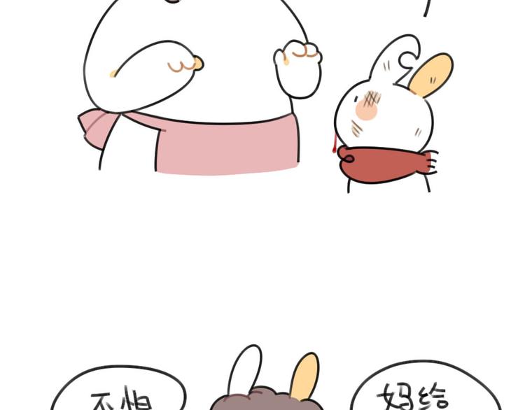 《破耳兔》第58话破耳兔终于变酷啦！ 第3页