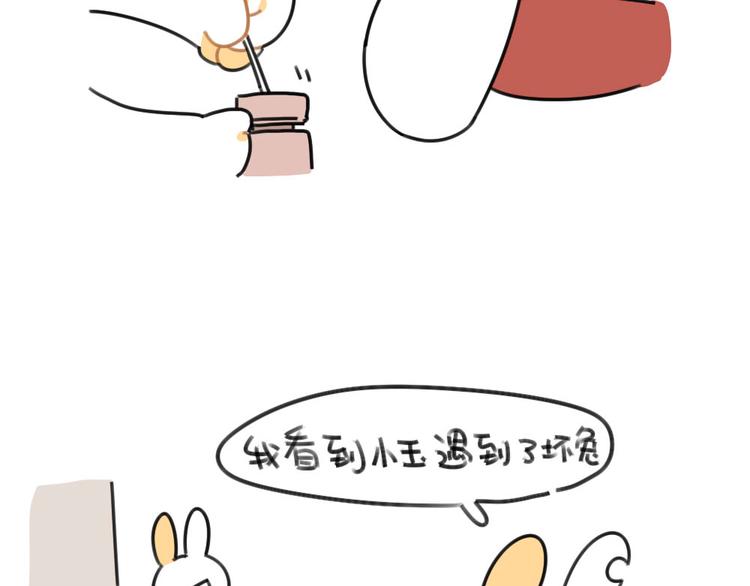 《破耳兔》第58话破耳兔终于变酷啦！ 第7页
