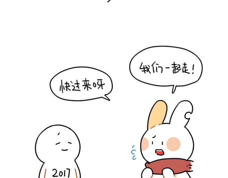 《破耳兔》第64话我们在这里说再见了 第10页
