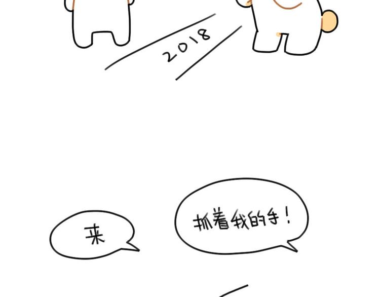 《破耳兔》第64话我们在这里说再见了 第11页