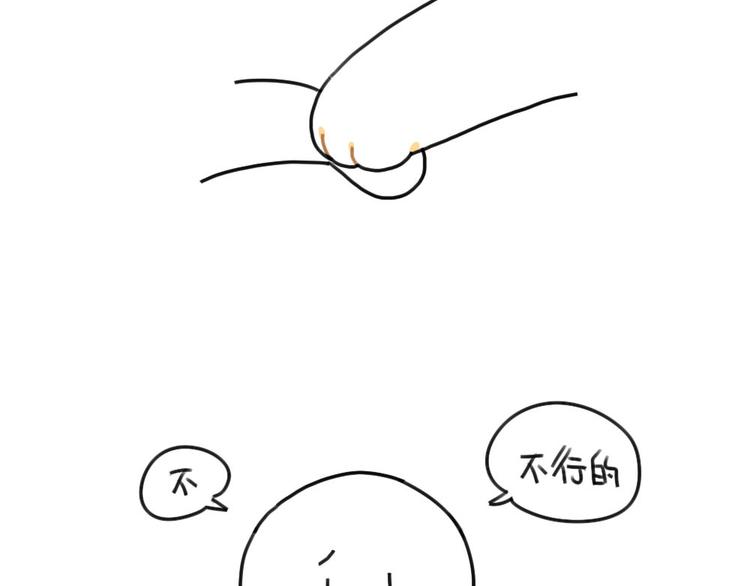 《破耳兔》第64话我们在这里说再见了 第12页
