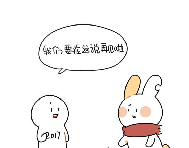 《破耳兔》第64话我们在这里说再见了 第14页