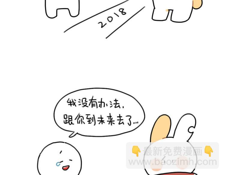 《破耳兔》第64话我们在这里说再见了 第15页