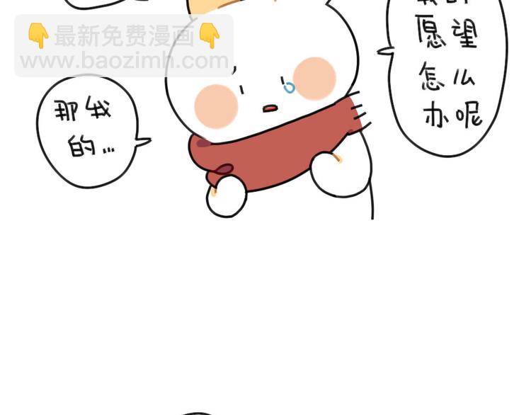 《破耳兔》第64话我们在这里说再见了 第17页