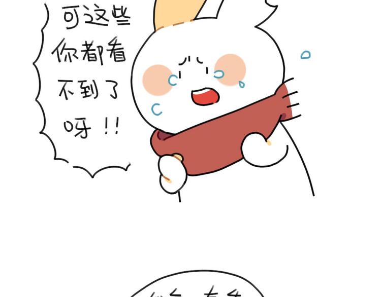 《破耳兔》第64话我们在这里说再见了 第20页