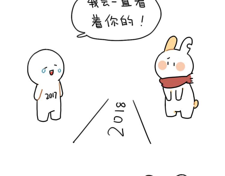 《破耳兔》第64话我们在这里说再见了 第21页