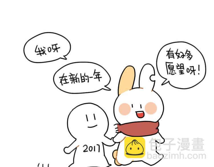 《破耳兔》第64话我们在这里说再见了 第2页