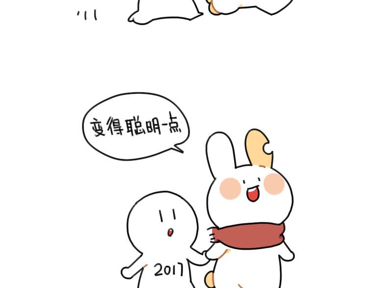 《破耳兔》第64话我们在这里说再见了 第4页