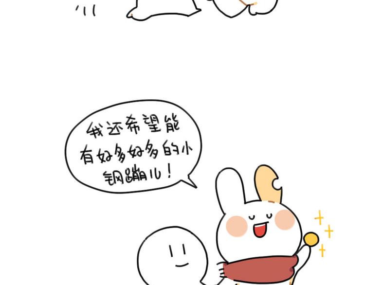 《破耳兔》第64话我们在这里说再见了 第5页