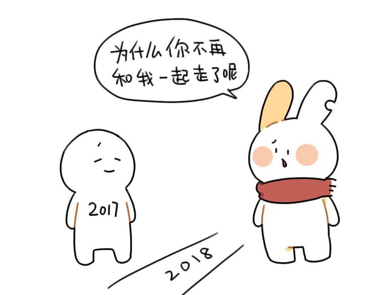 《破耳兔》第64话我们在这里说再见了 第9页