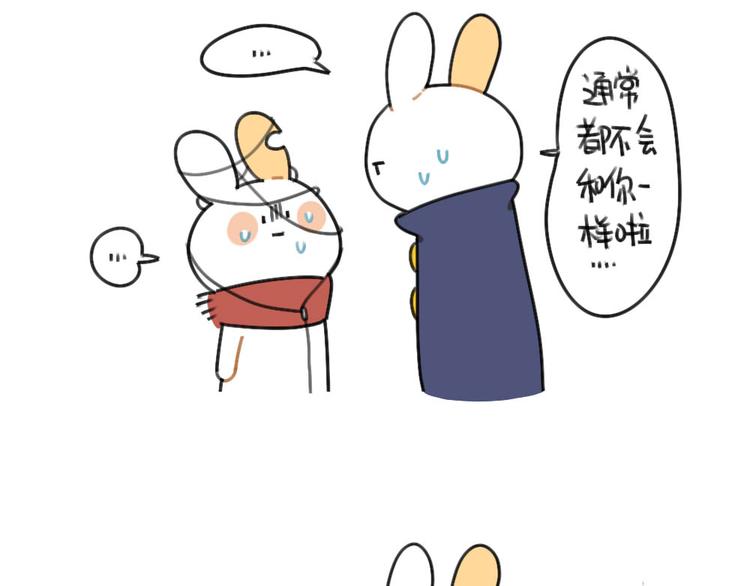 《破耳兔》第63话耳机线缠住，真的很难 第10页