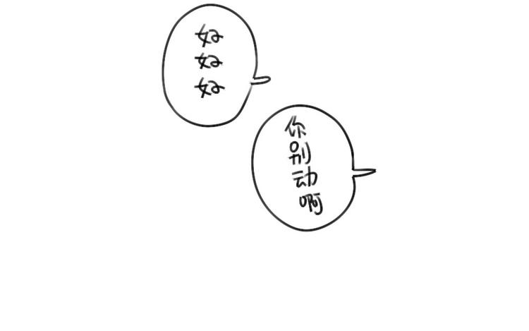 《破耳兔》第63话耳机线缠住，真的很难 第13页