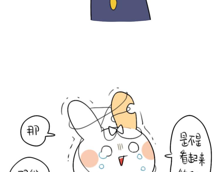 《破耳兔》第63话耳机线缠住，真的很难 第17页