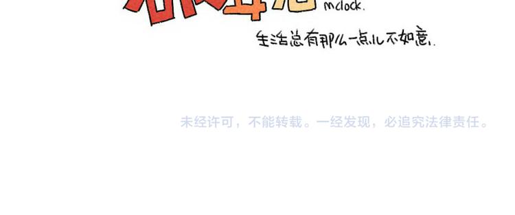 《破耳兔》第63话耳机线缠住，真的很难 第20页