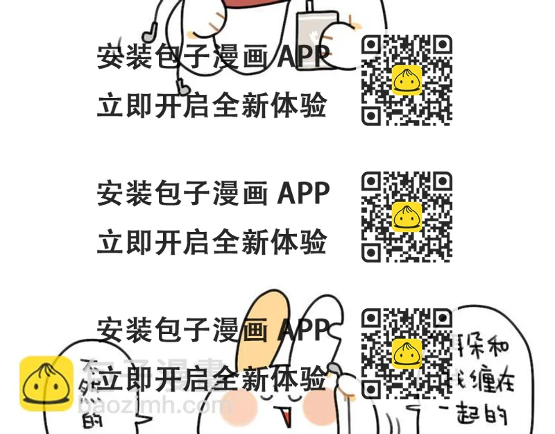 《破耳兔》第63话耳机线缠住，真的很难 第2页