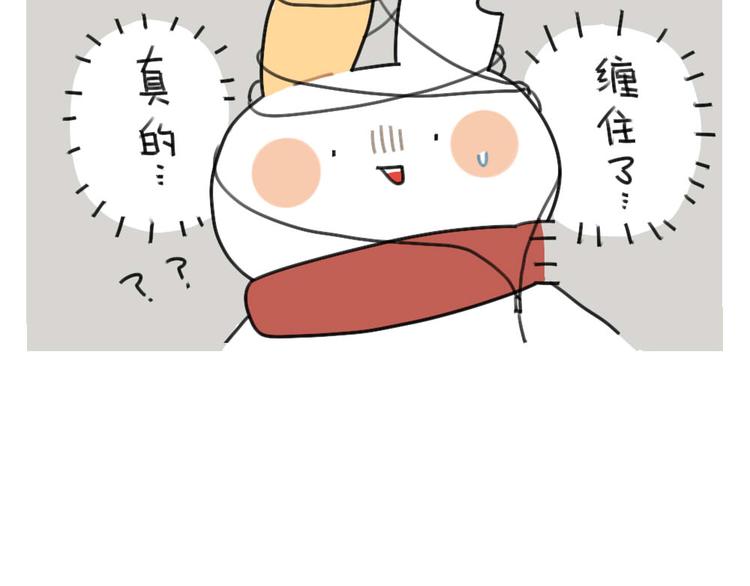 《破耳兔》第63话耳机线缠住，真的很难 第6页