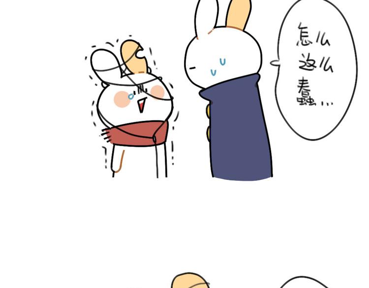 《破耳兔》第63话耳机线缠住，真的很难 第8页
