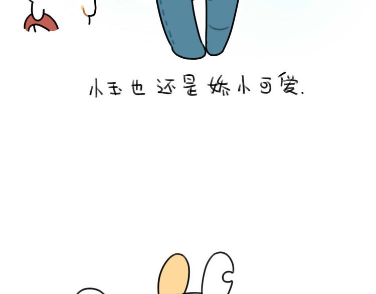 《破耳兔》第62话一起变胖胖吧！ 第17页