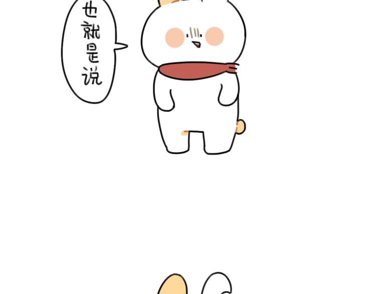 《破耳兔》第62话一起变胖胖吧！ 第18页