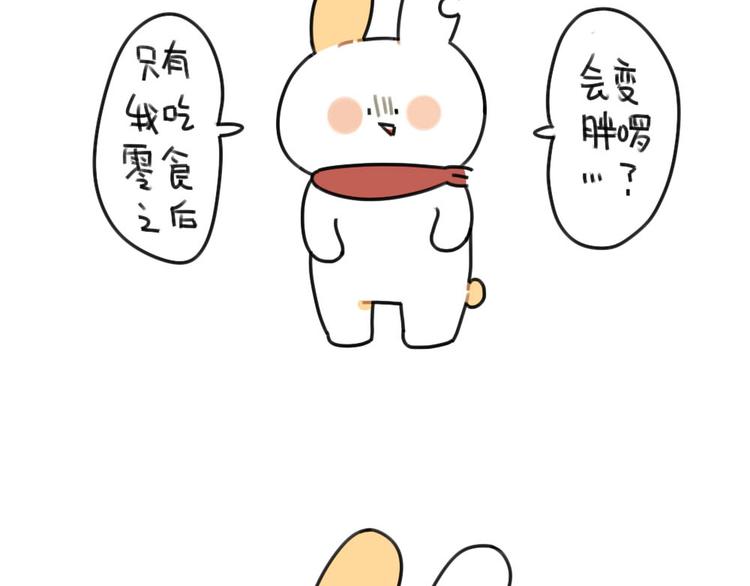 《破耳兔》第62话一起变胖胖吧！ 第19页