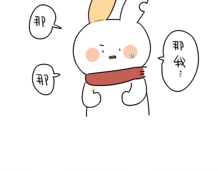 《破耳兔》第62话一起变胖胖吧！ 第20页