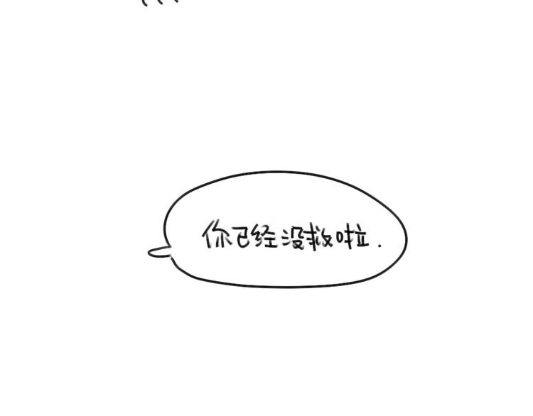 《破耳兔》第62话一起变胖胖吧！ 第23页