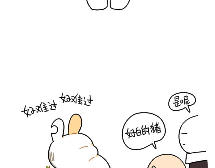《破耳兔》第62话一起变胖胖吧！ 第2页