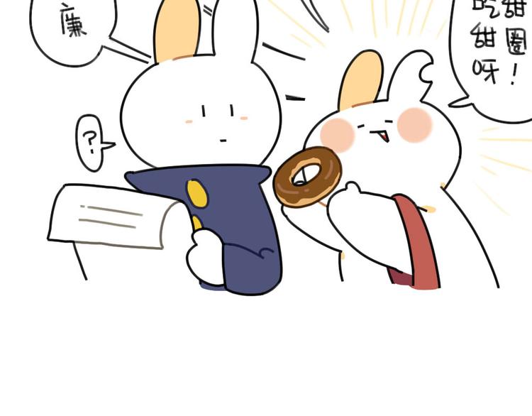 《破耳兔》第62话一起变胖胖吧！ 第6页