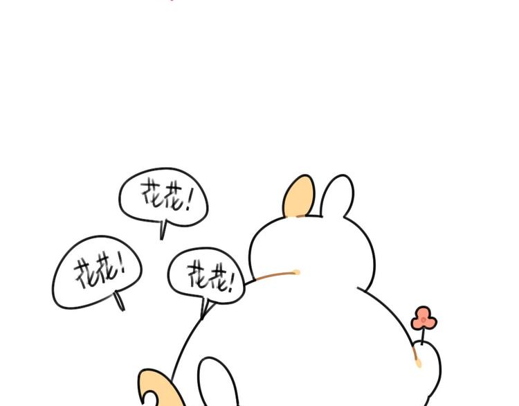 《破耳兔》第62话一起变胖胖吧！ 第8页