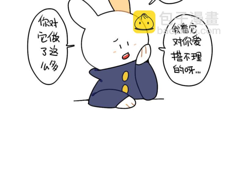 《破耳兔》第61话答应我，自己好一些 第10页