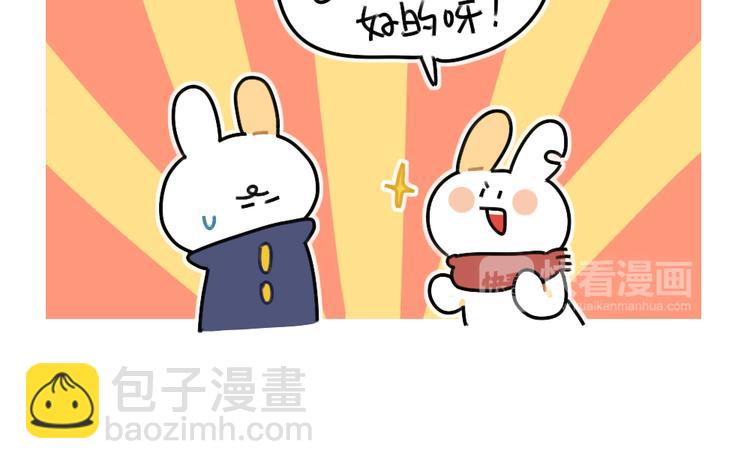 《破耳兔》第61话答应我，自己好一些 第13页