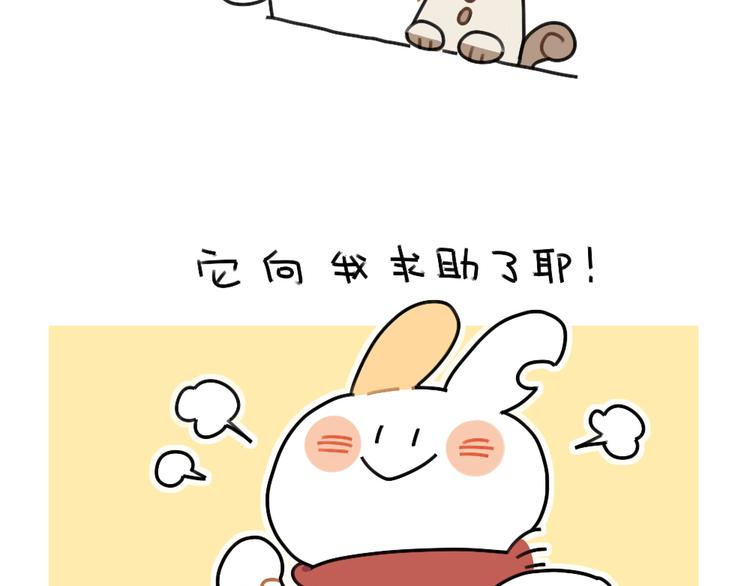 《破耳兔》第61话答应我，自己好一些 第18页