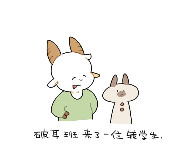 《破耳兔》第61话答应我，自己好一些 第1页