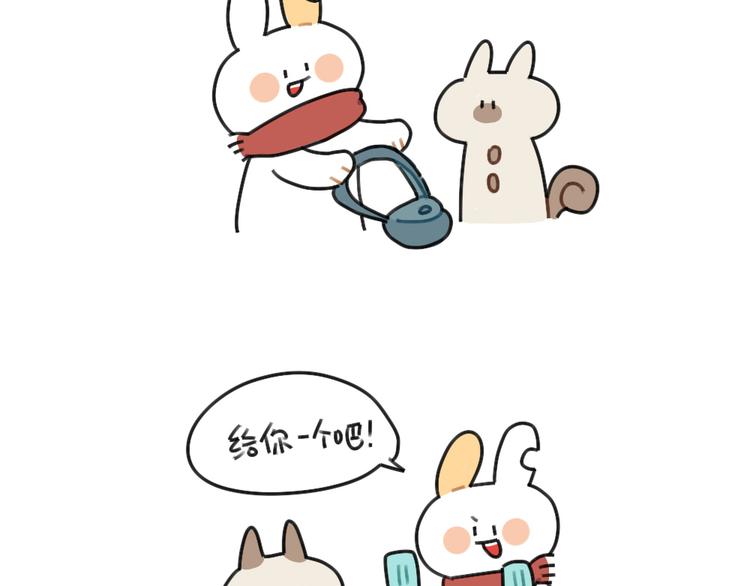 《破耳兔》第61话答应我，自己好一些 第20页