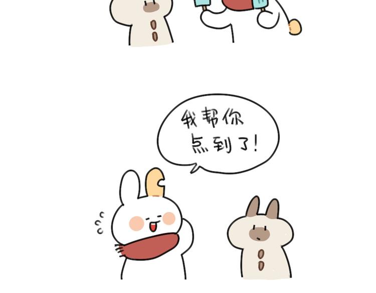 《破耳兔》第61话答应我，自己好一些 第21页