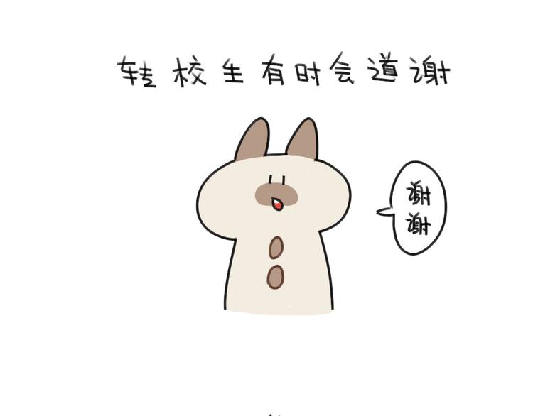 《破耳兔》第61话答应我，自己好一些 第22页