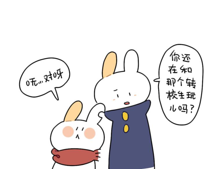 《破耳兔》第61话答应我，自己好一些 第27页